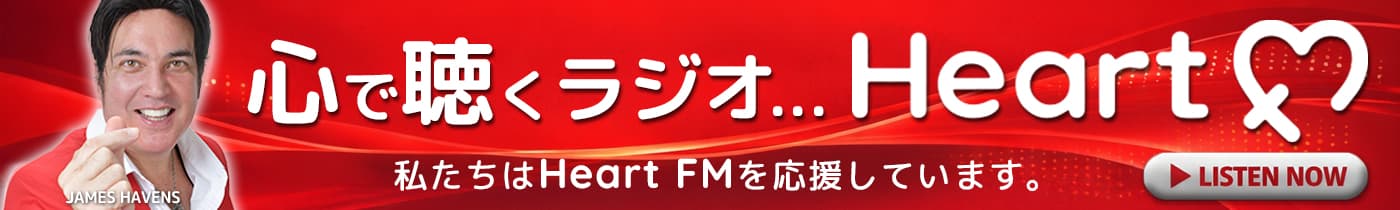 Heart FM